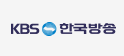한국방송공사