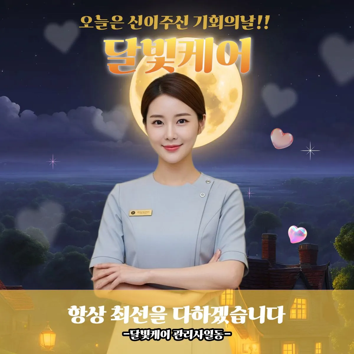 계산동 출장마사지