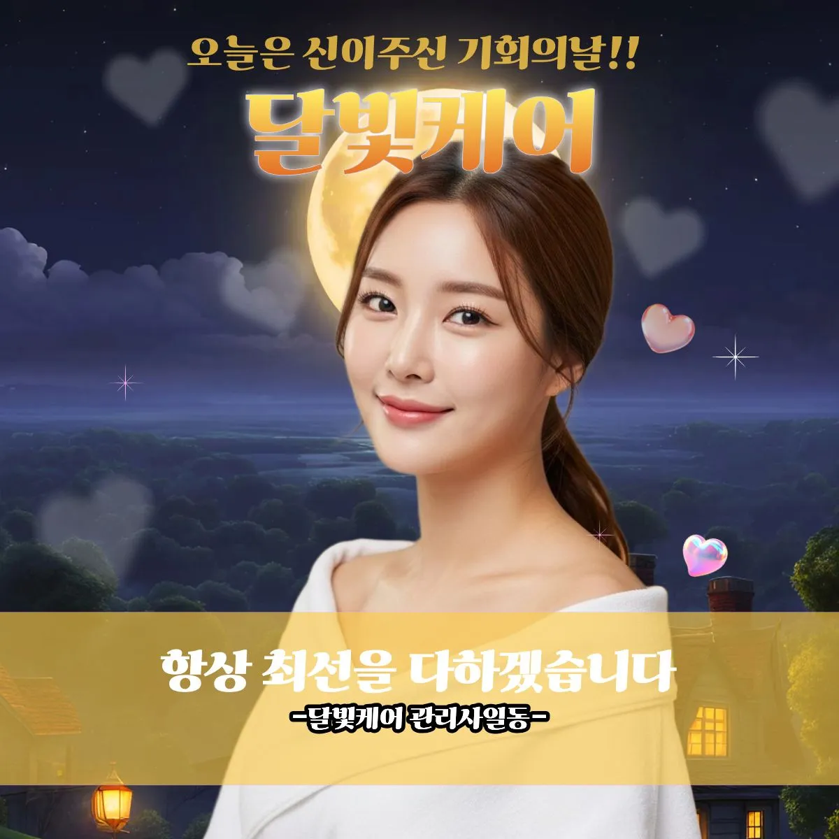 공릉동출장마사지