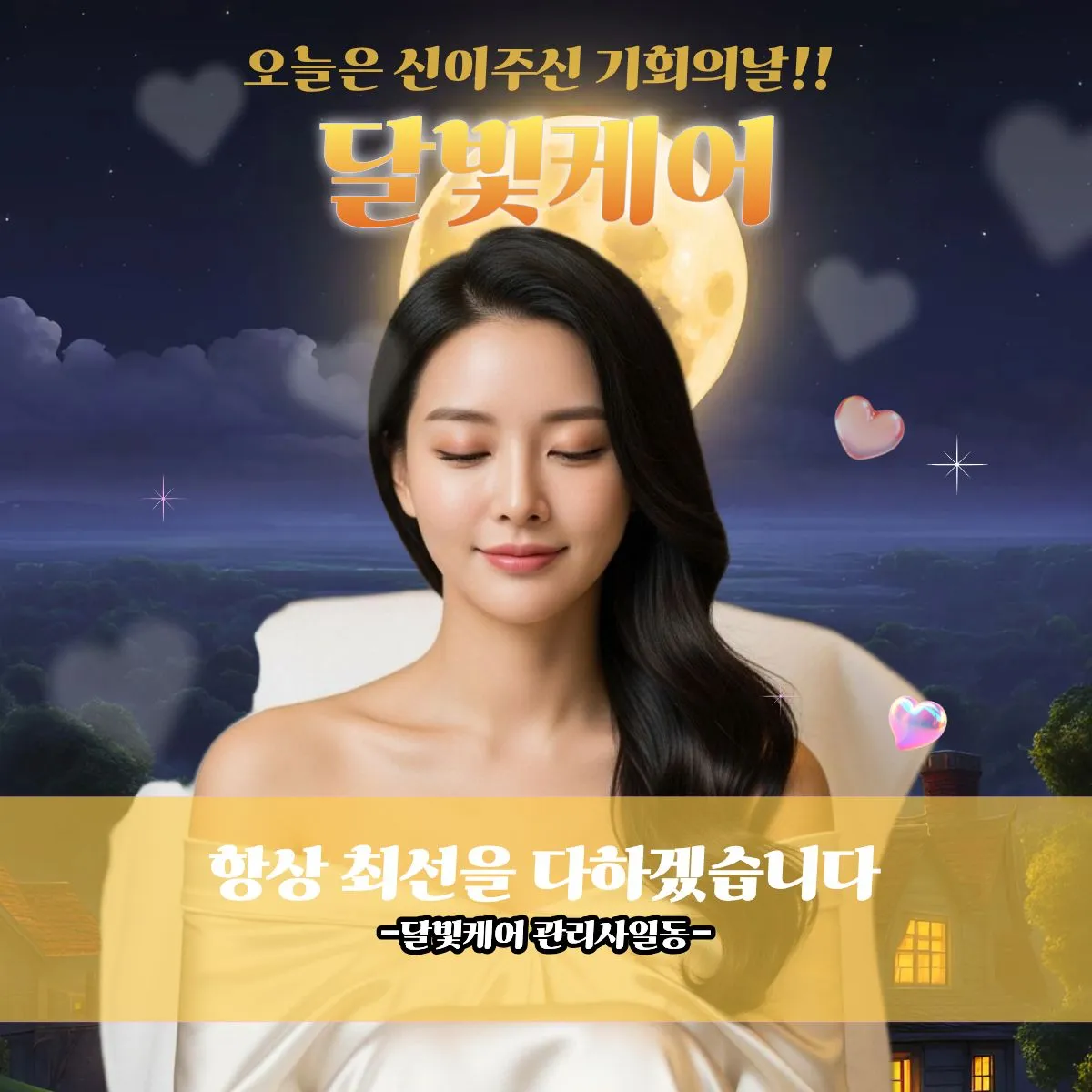 광진구출장마사지