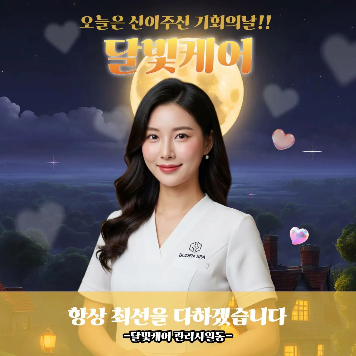 길음동출장마사지