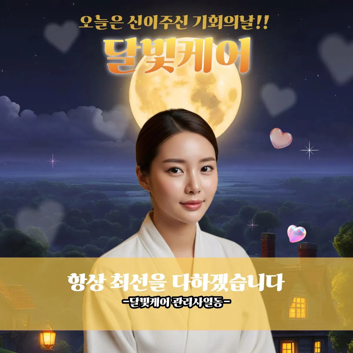 능동출장마사지