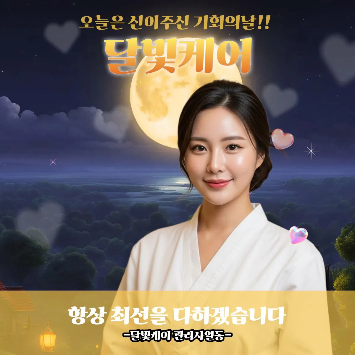 돈암동출장마사지