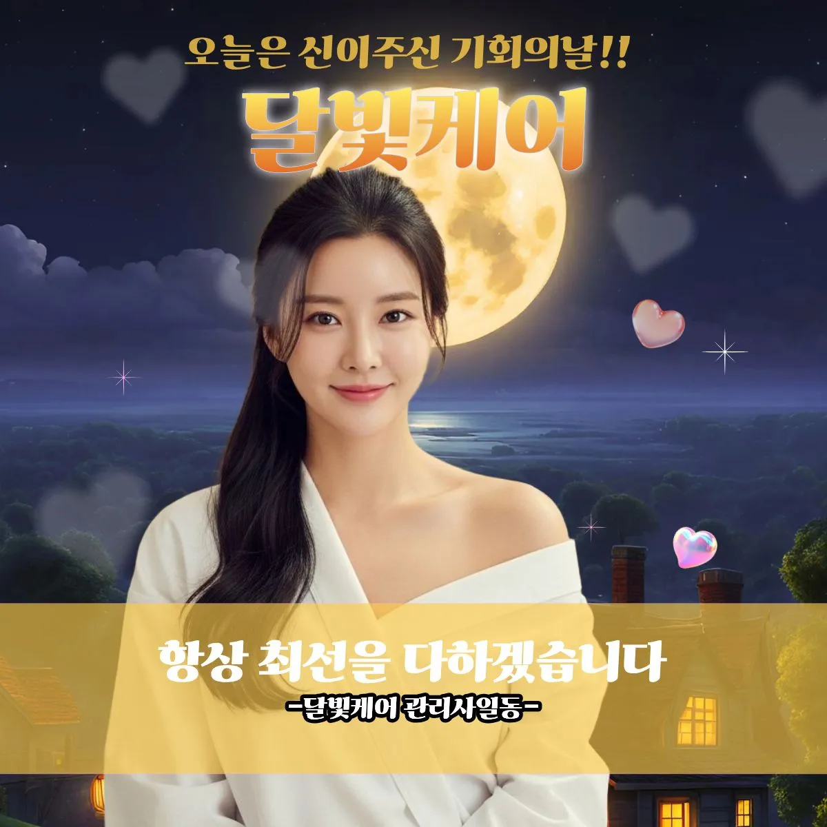 목동출장마사지