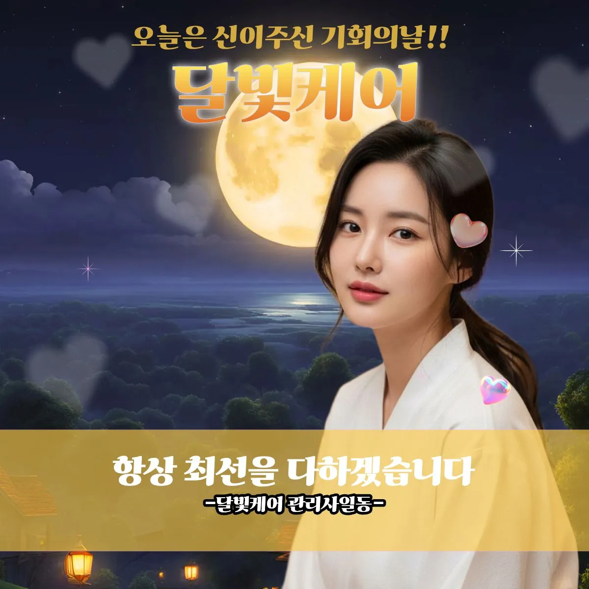 사당출장마사지