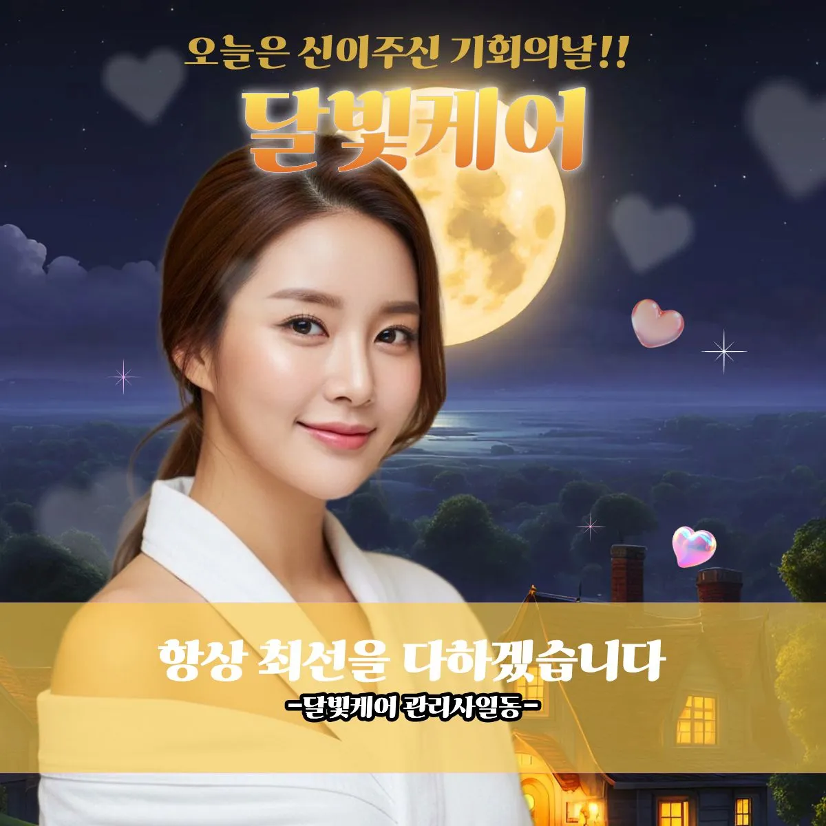 신설동출장마사지