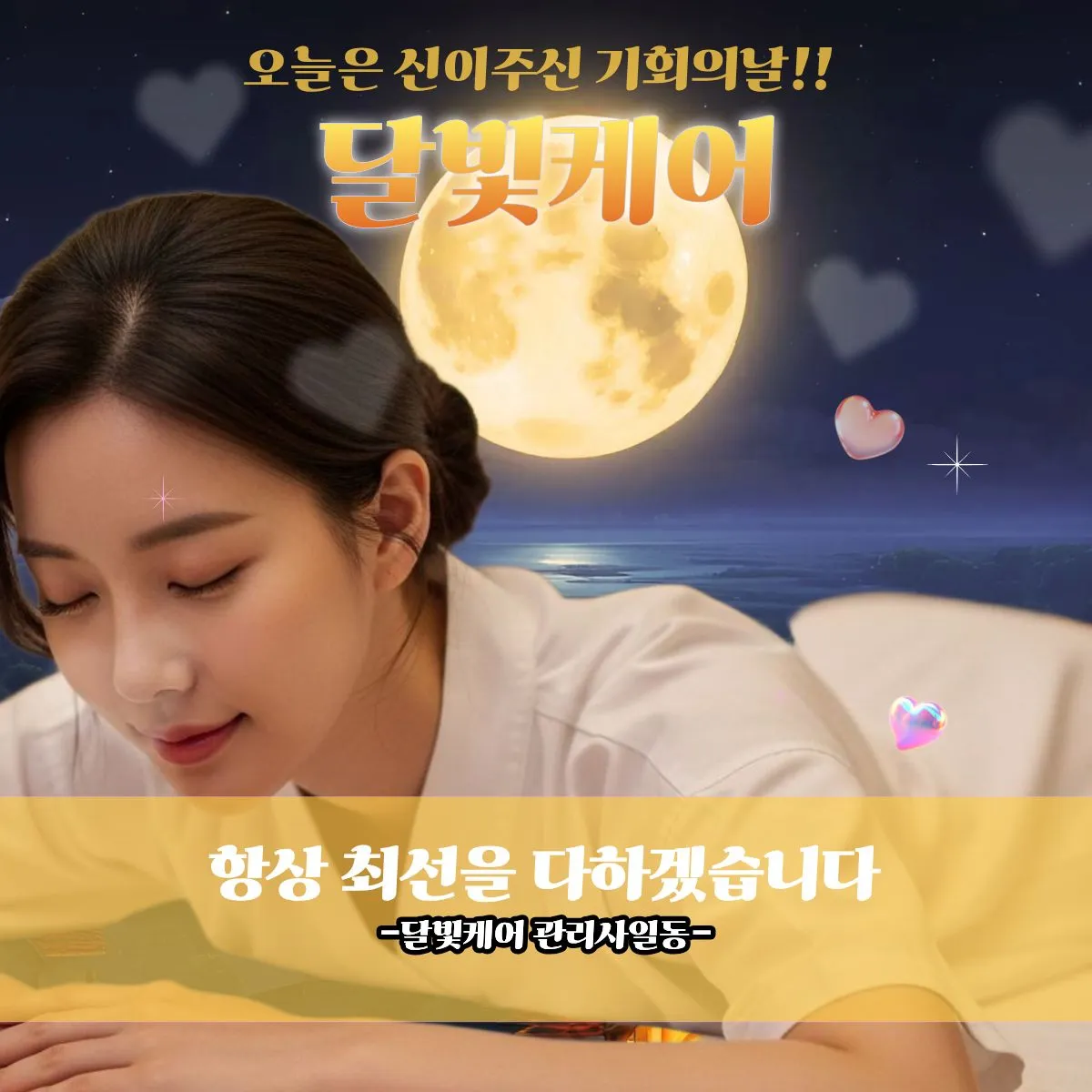 아차산출장마사지