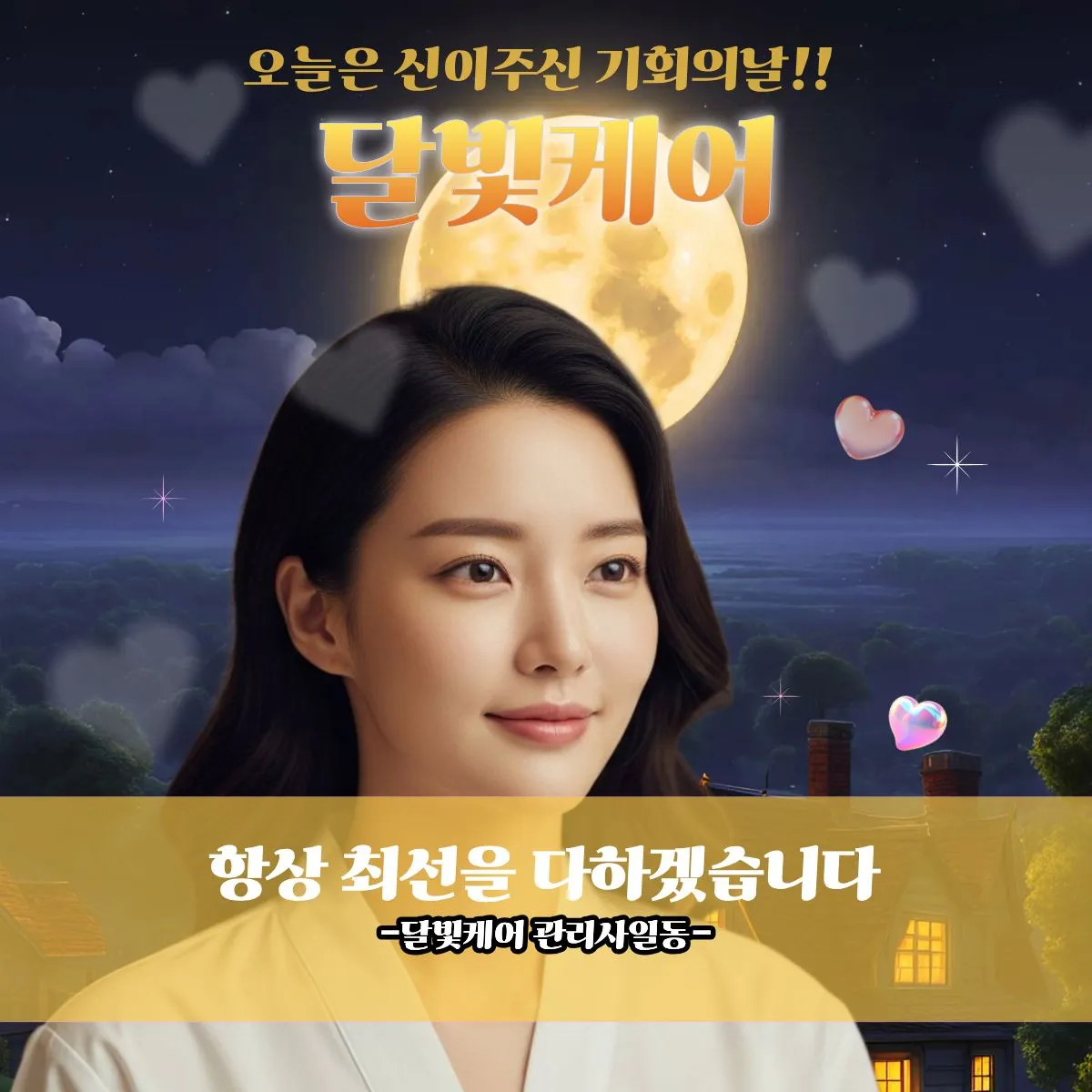 왕길동 출장마사지
