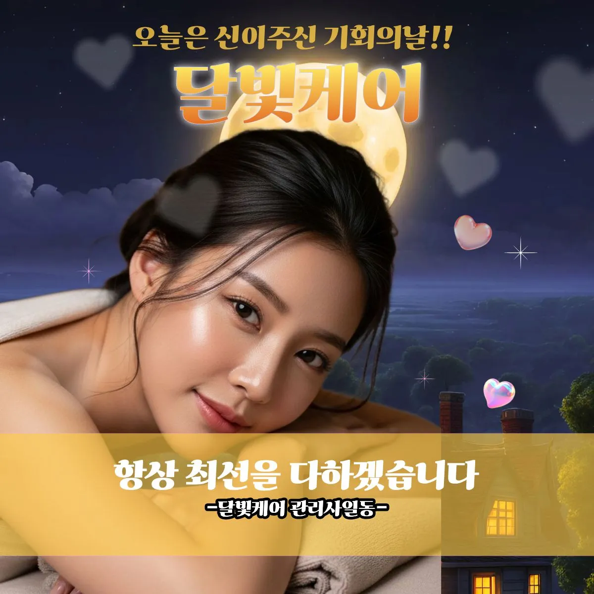 용산구출장마사지