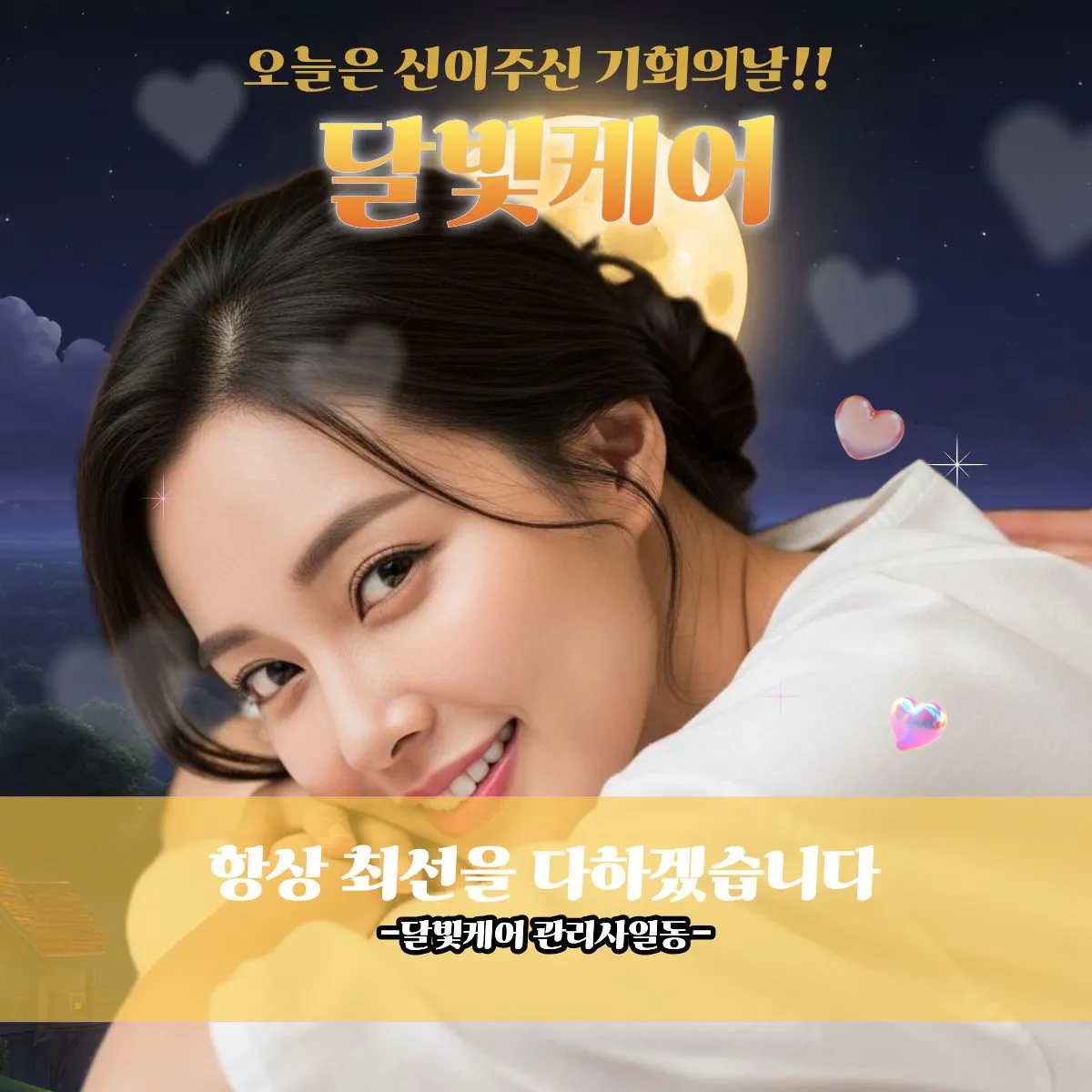 월곡동출장마사지