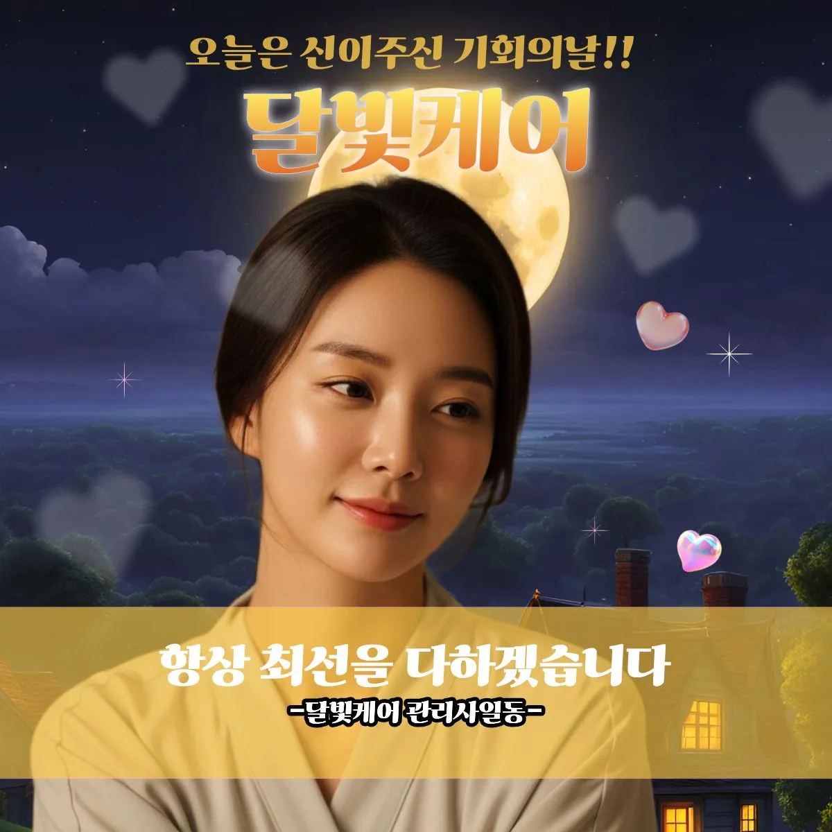 일신동 출장마사지