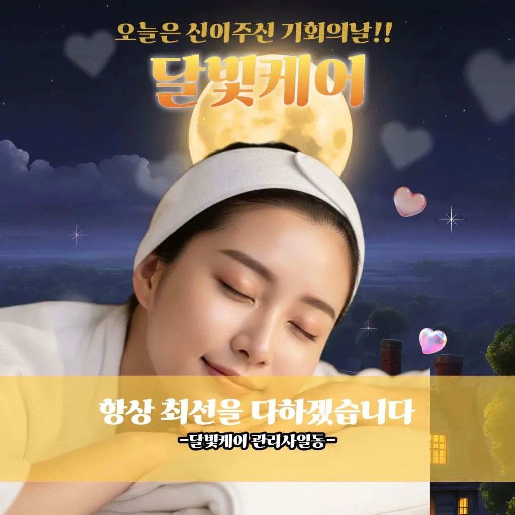 자양동 출장마사지 전문 케어 장면