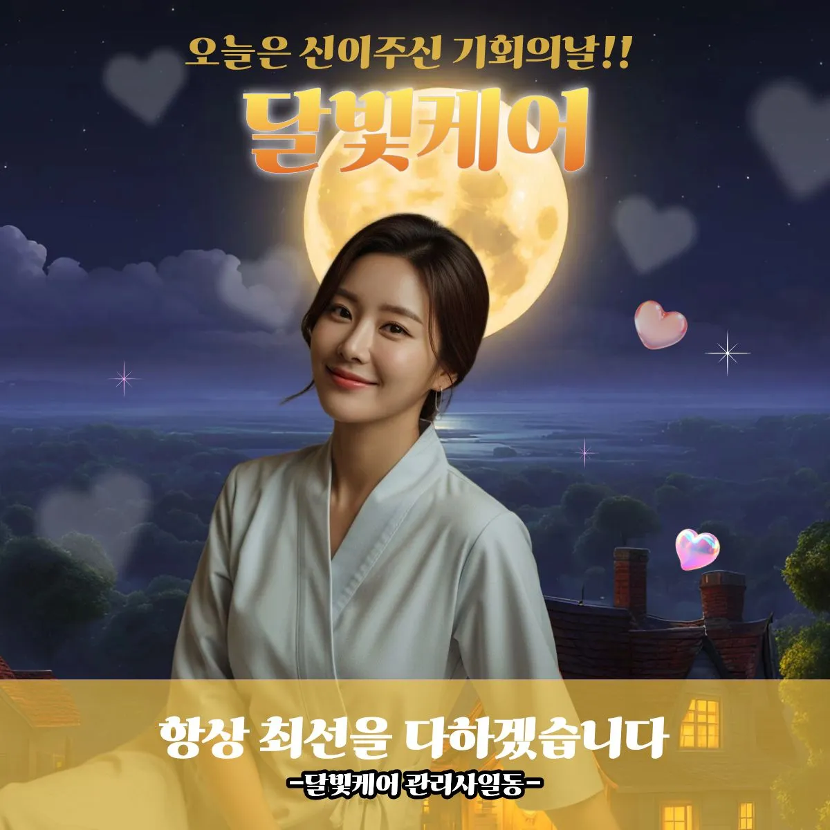 종암동출장마사지