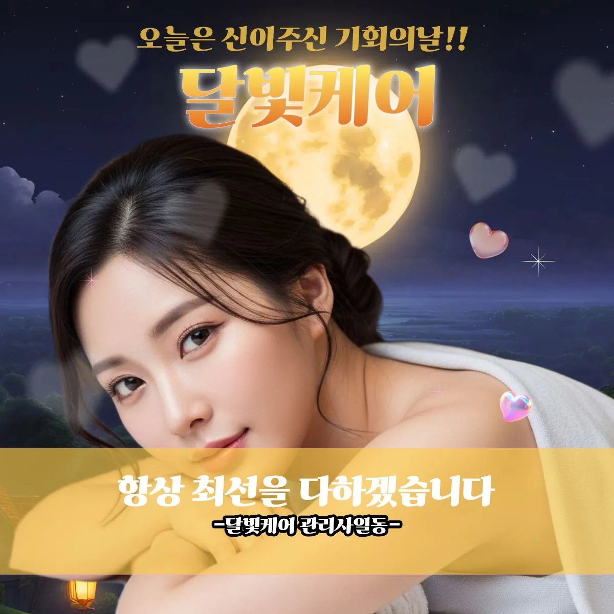 중곡동출장마사지