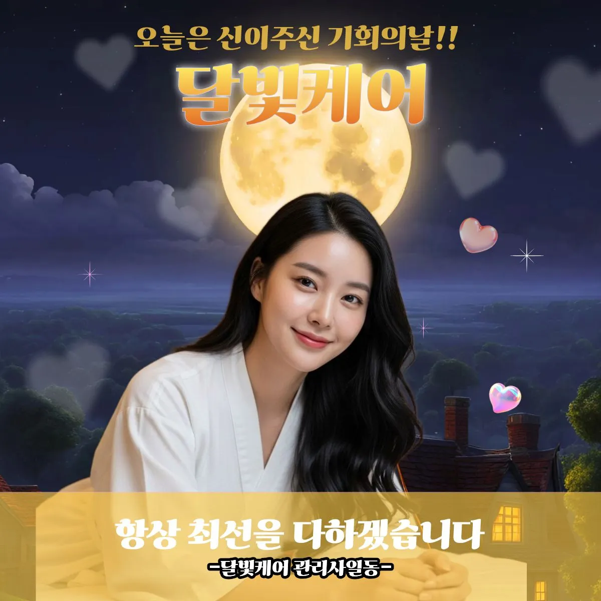 효성동 출장마사지