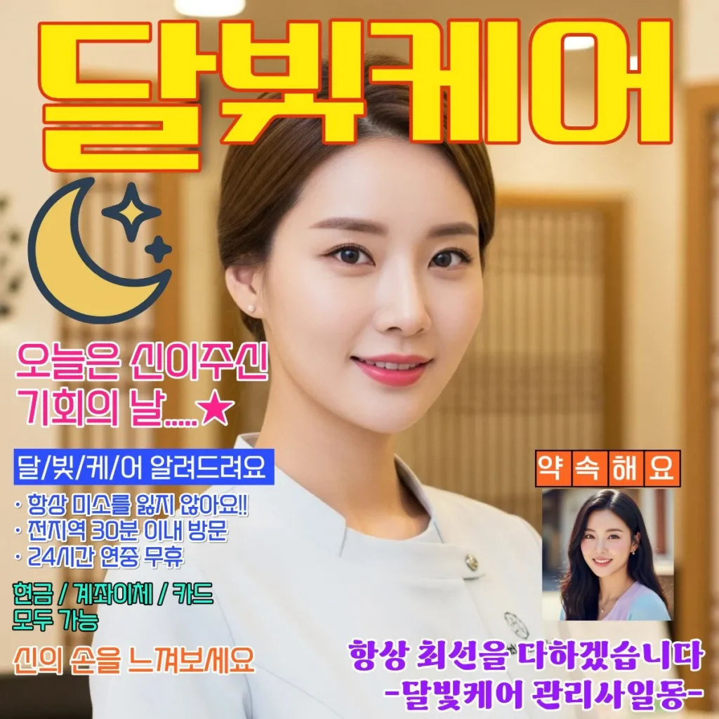 덕정동 출장마사지 임산부 상담 가능 전 코스 가격 안내