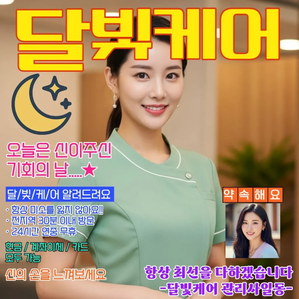 둔대동 출장마사지 경추 목 전문 타이 아로마 코스 요금