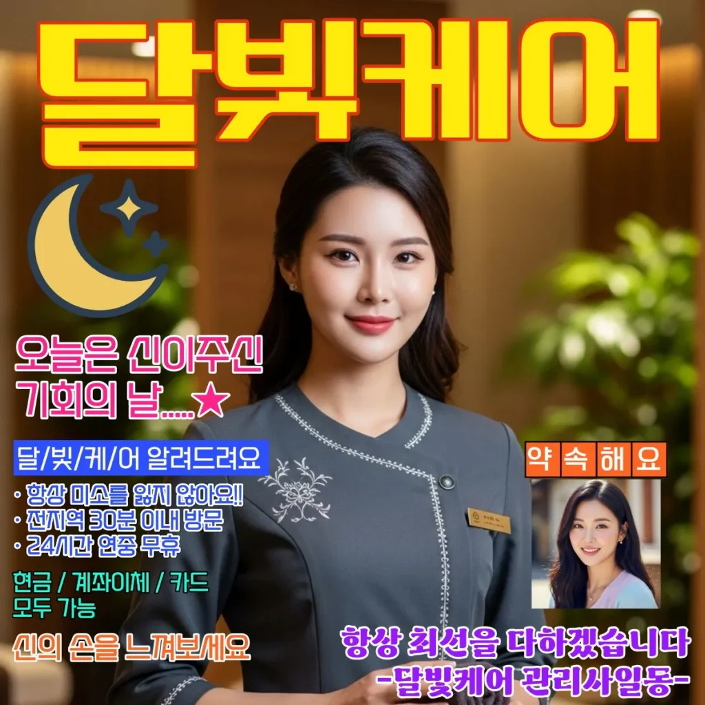 부림동 출장마사지 정기 케어 전 코스 가격 안내
