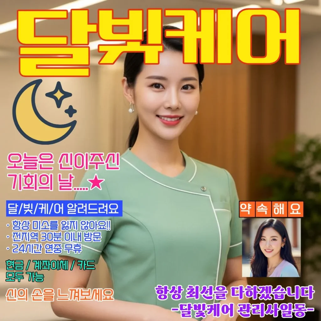 산본동 출장마사지 어깨 집중 타이 힐링 스페셜 요금표