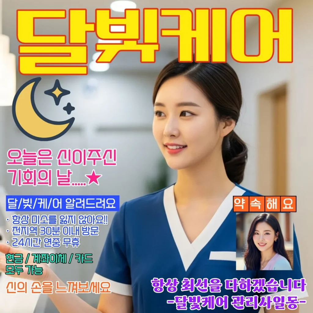 삼숭동 출장마사지 두피 스페셜 포함 전 코스 가격 안내