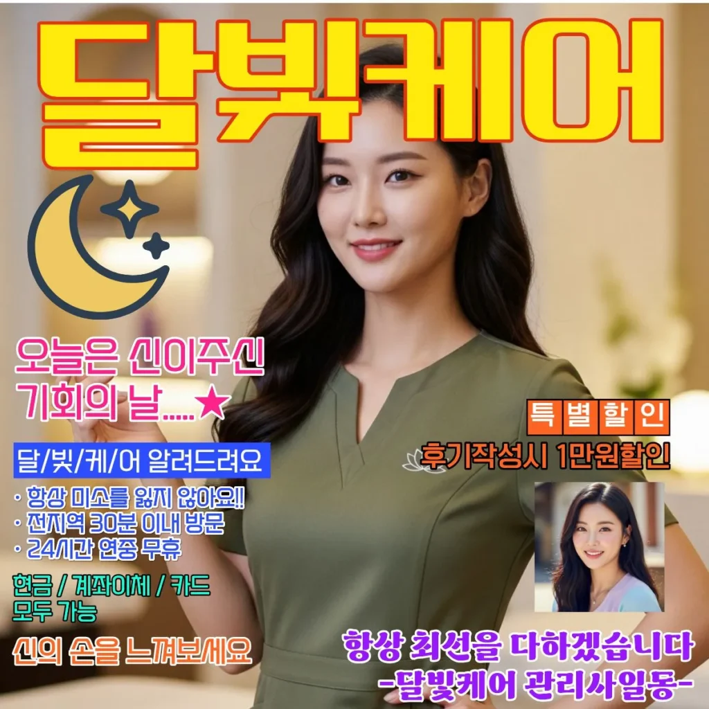 민감 상태 고객 전용 케어링 코스 상세 안내