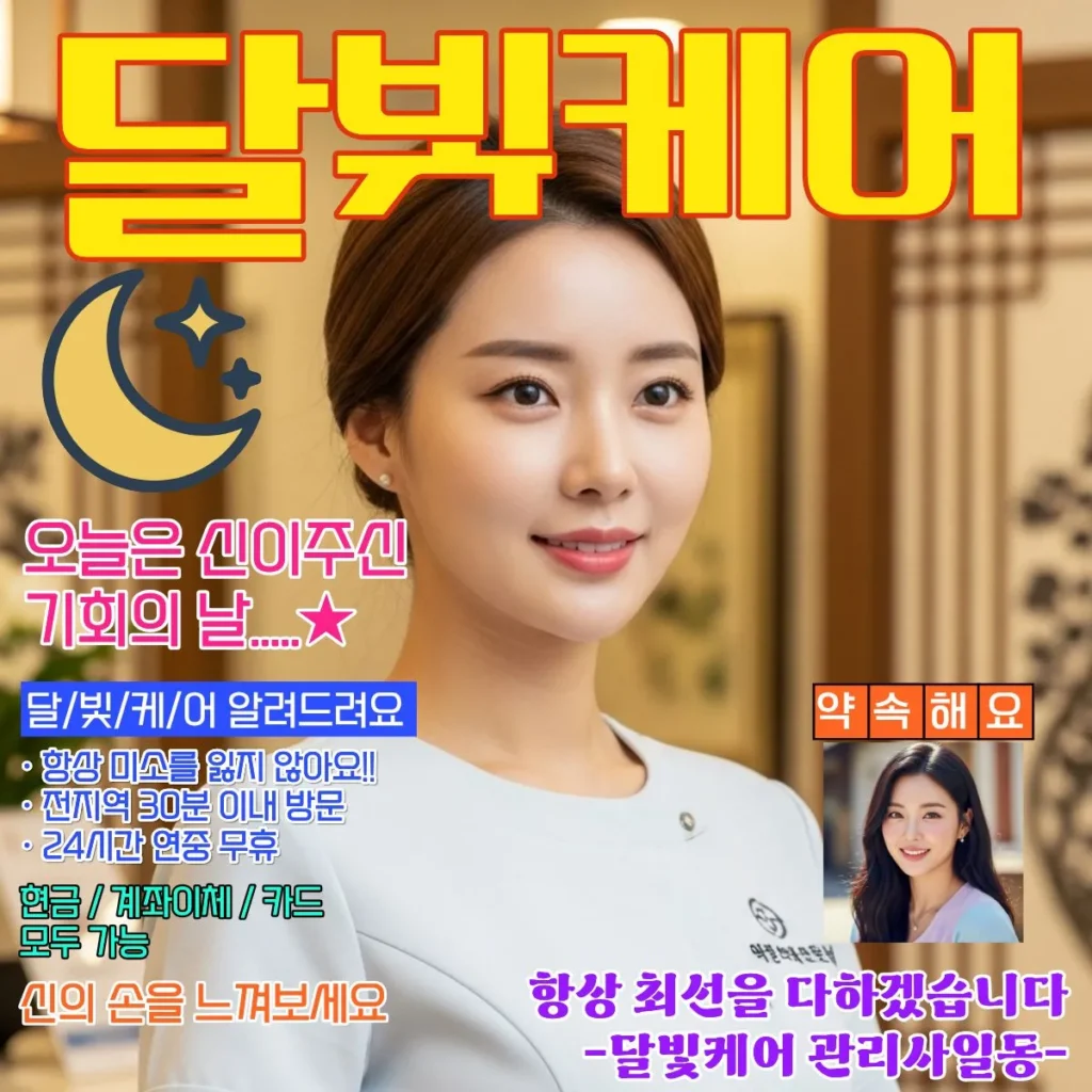 양주 출장마사지 오일프리 옵션 포함 전 코스 가격 안내