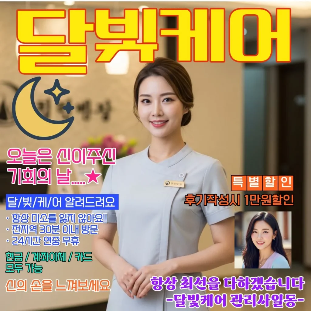 친구 두 명이 거실에서 순서대로 출장 케어 받는 모습