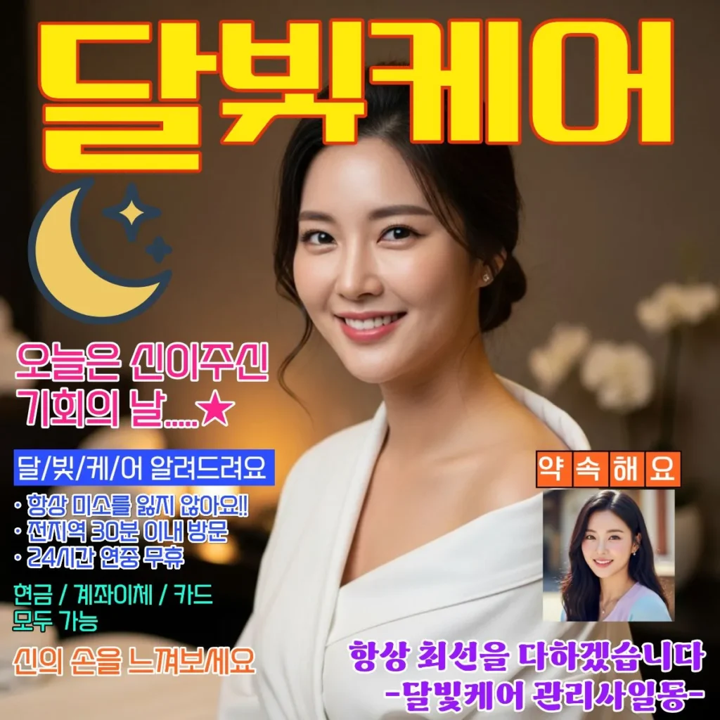 오송 출장마사지 가격표