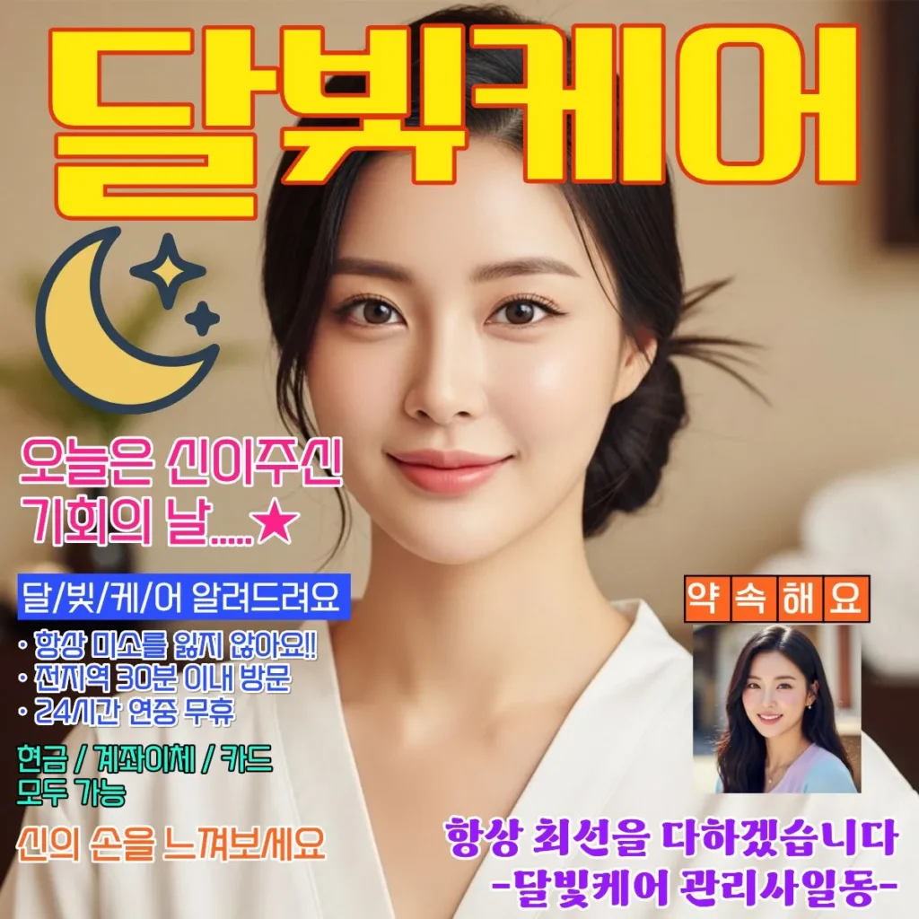 율량동 출장마사지 가격표