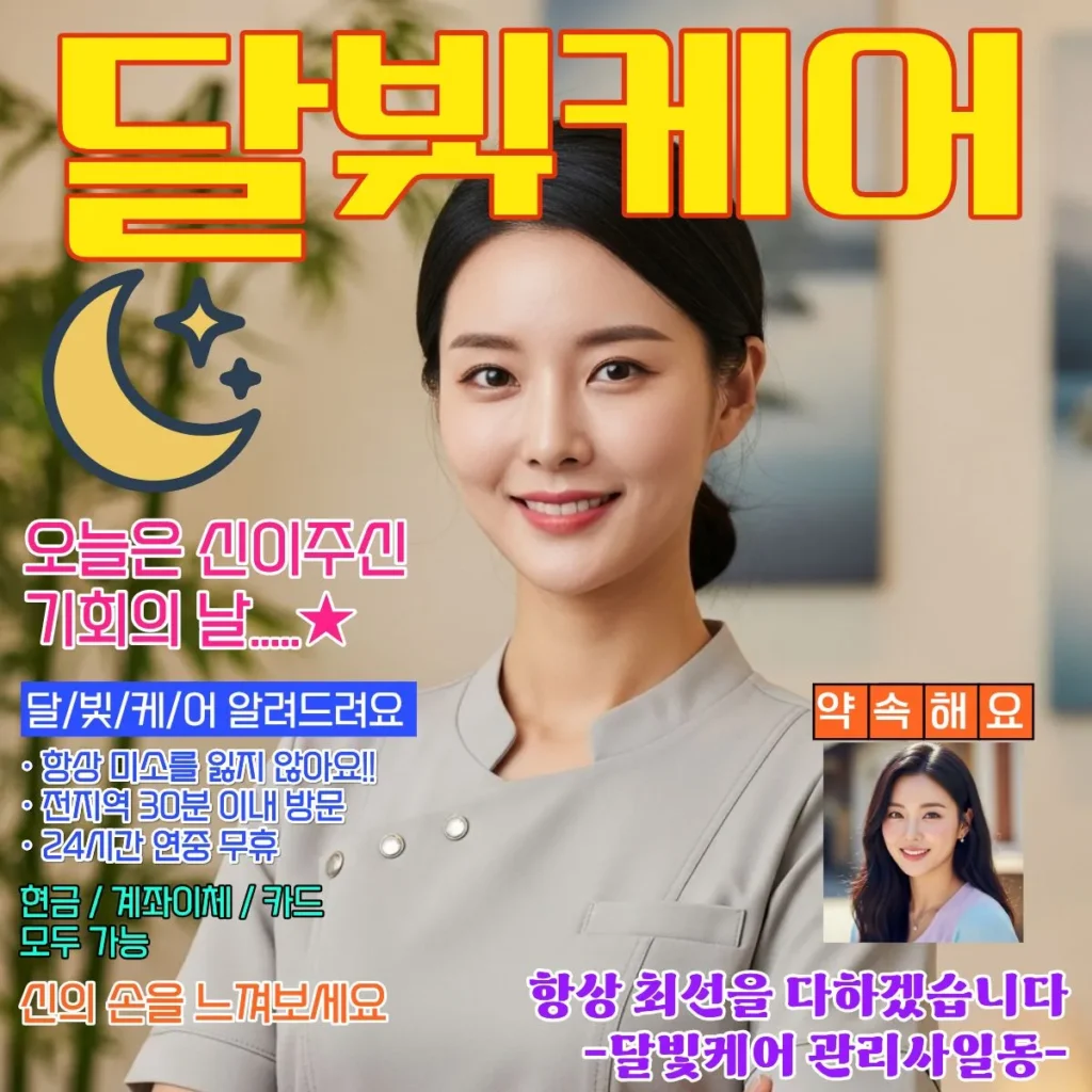 의왕 출장마사지 타이 아로마 힐링 스페셜 시간별 요금