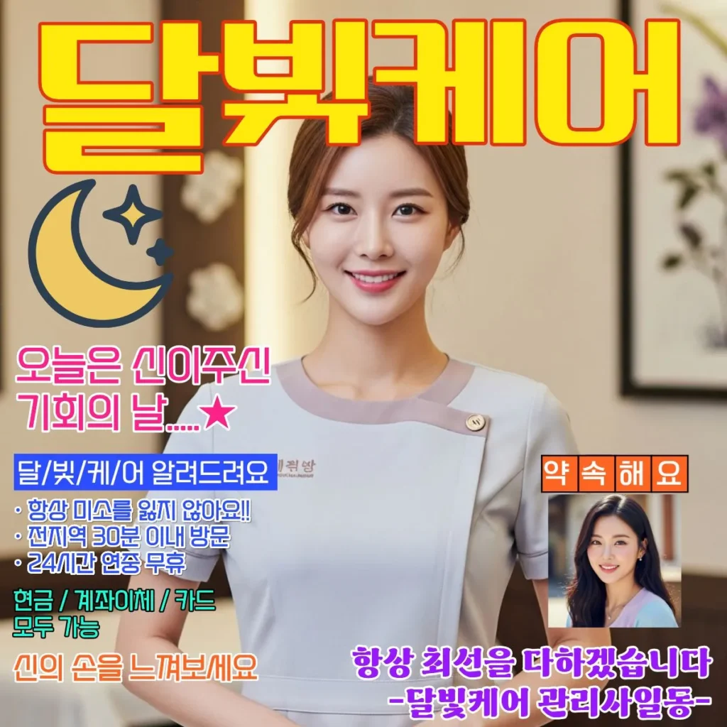 인창동 출장마사지 손목 허리 세트 타이 아로마 요금