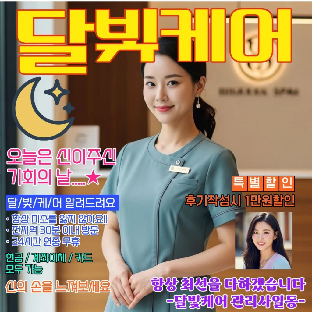 두피 케어 포함 나이트 코스 요금 안내