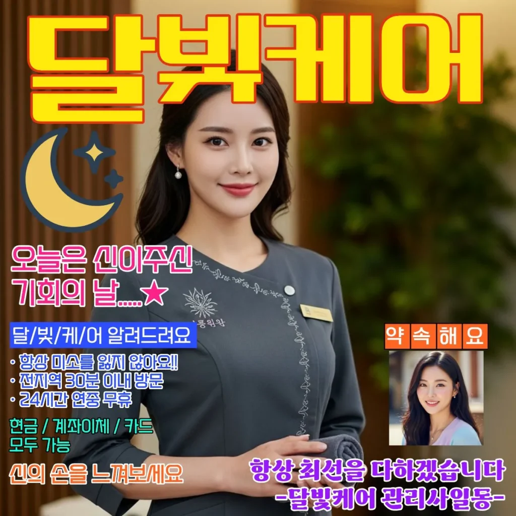 주암동 출장마사지 힐링 스페셜 VIP 코스별 상세 요금