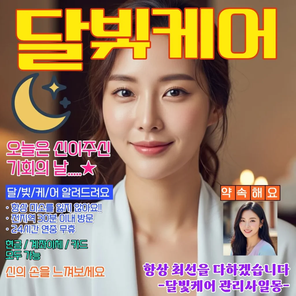 청주 출장마사지 가격표