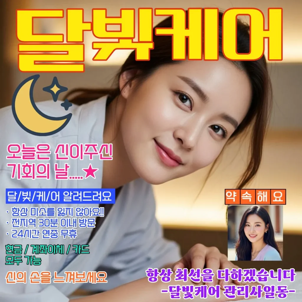 태평동 출장마사지 코스별 시간별 가격 안내