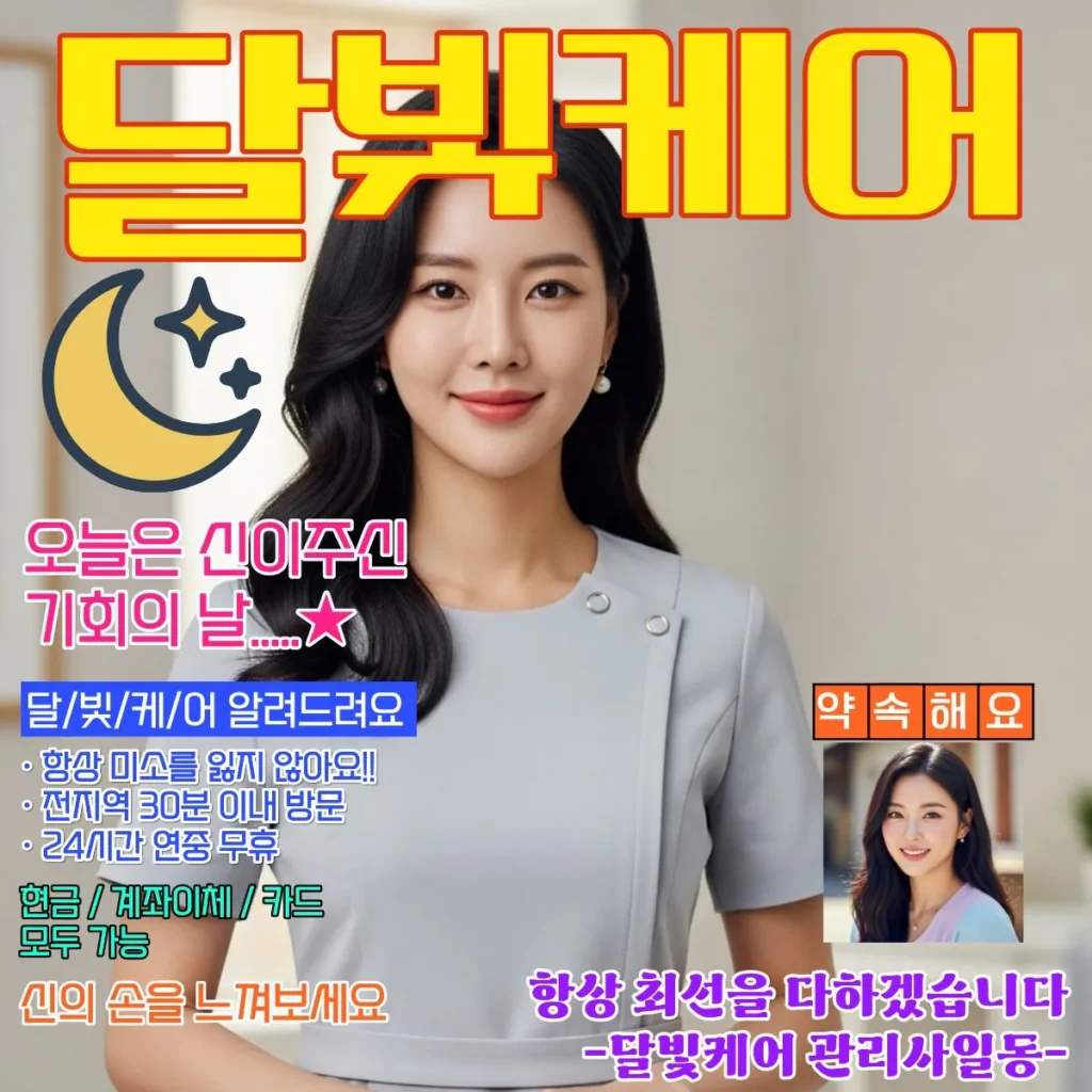 팔달구 자택에서 에너지 충전형 스페셜 코스 출장마사지 받는 장면